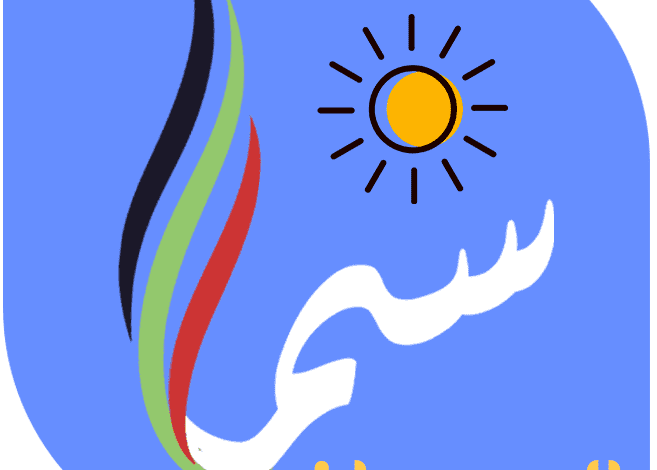 سما السودان